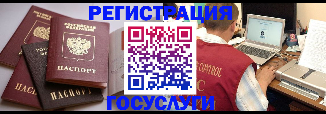 временная регистрация госуслуги в Уссурийске