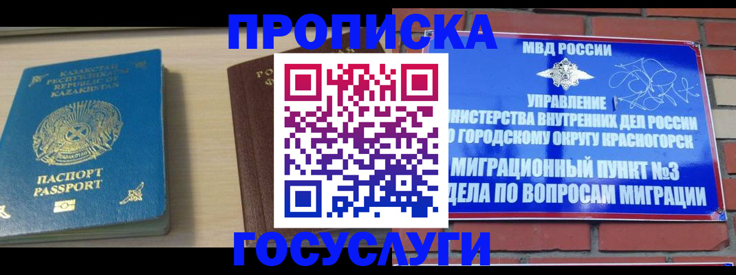 временная регистрация адрес в Уссурийске