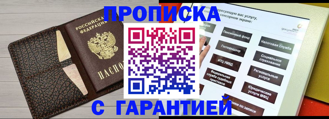 найти адрес прописки в Уссурийске