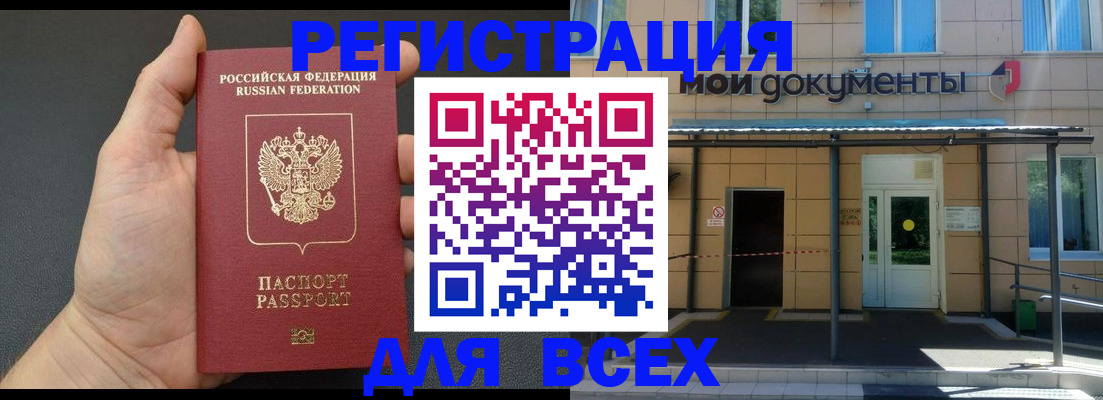прописка для школы в Уссурийске